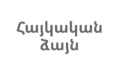 Aremanian script, saying: "Armenian Voice"